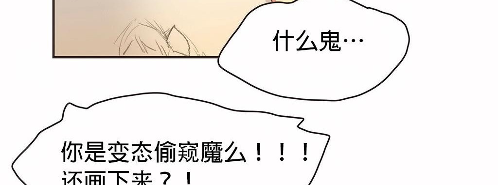 呼叫陪练员/运动员女孩 第23話 韩漫图片101