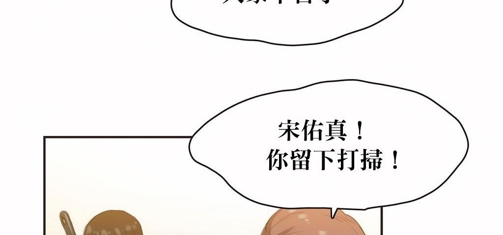 呼叫陪练员/运动员女孩 第23話 韩漫图片48