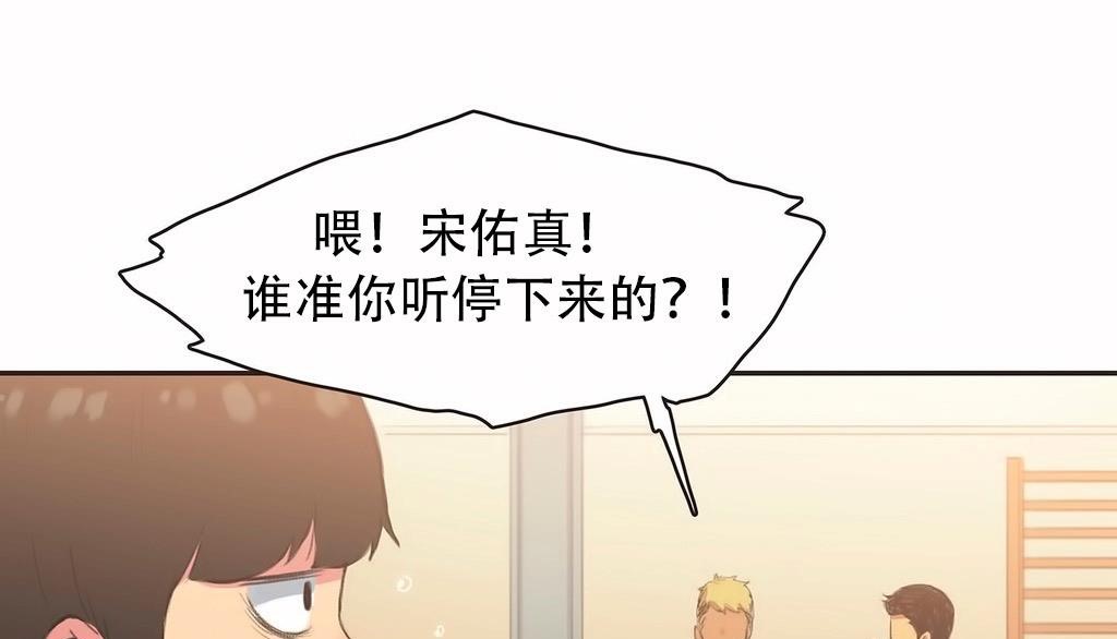 呼叫陪练员/运动员女孩 第23話 韩漫图片29