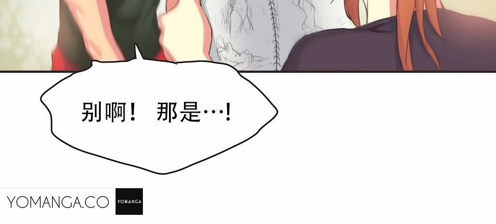 呼叫陪练员/运动员女孩 第23話 韩漫图片98