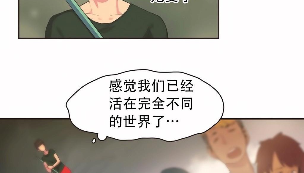 呼叫陪练员/运动员女孩 第23話 韩漫图片60