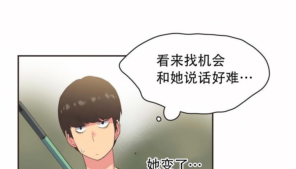 呼叫陪练员/运动员女孩 第23話 韩漫图片59