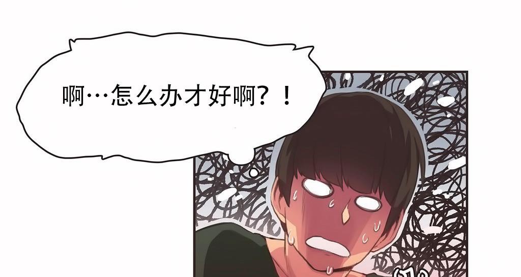 呼叫陪练员/运动员女孩 第23話 韩漫图片106