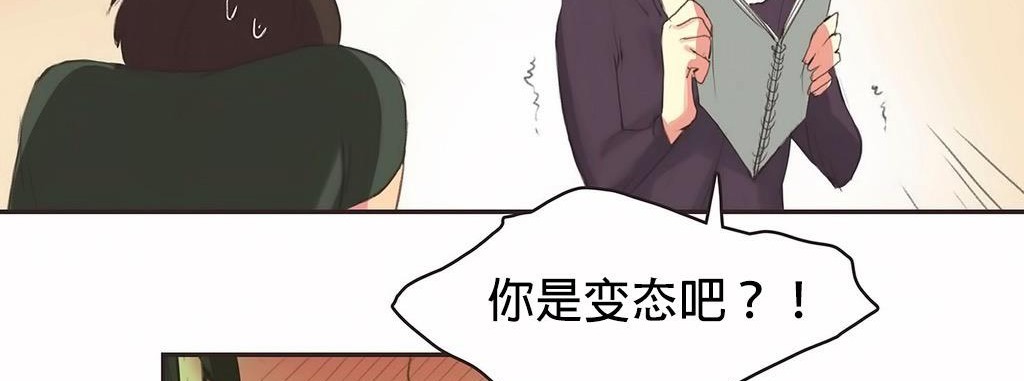 呼叫陪练员/运动员女孩 第23話 韩漫图片103