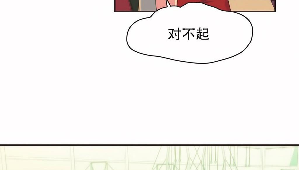 呼叫陪练员/运动员女孩 第23話 韩漫图片32