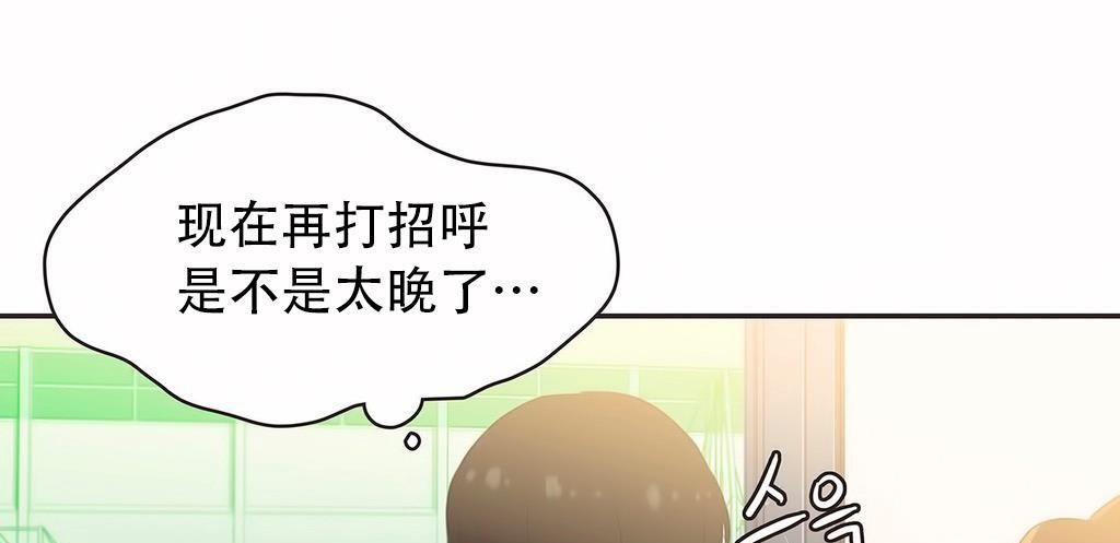 呼叫陪练员/运动员女孩 第23話 韩漫图片85