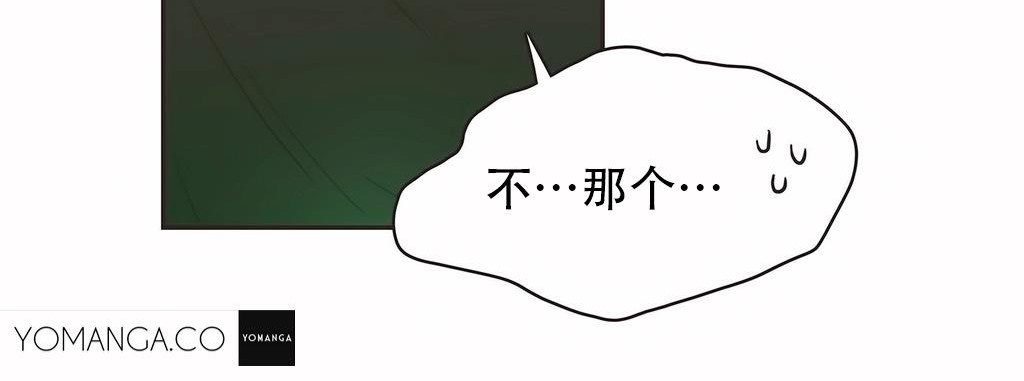 呼叫陪练员/运动员女孩 第23話 韩漫图片105