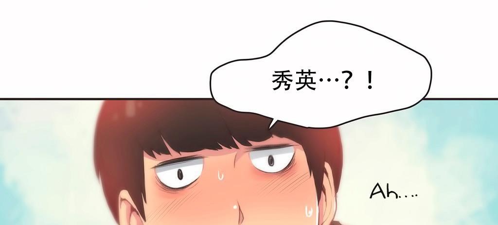 呼叫陪练员/运动员女孩 第23話 韩漫图片92