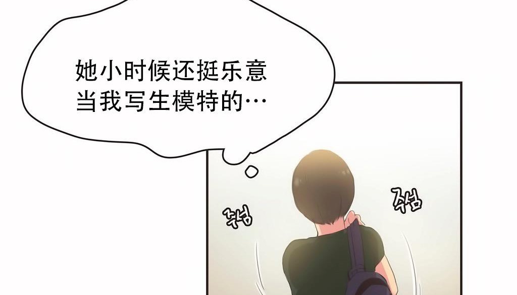 呼叫陪练员/运动员女孩 第23話 韩漫图片83