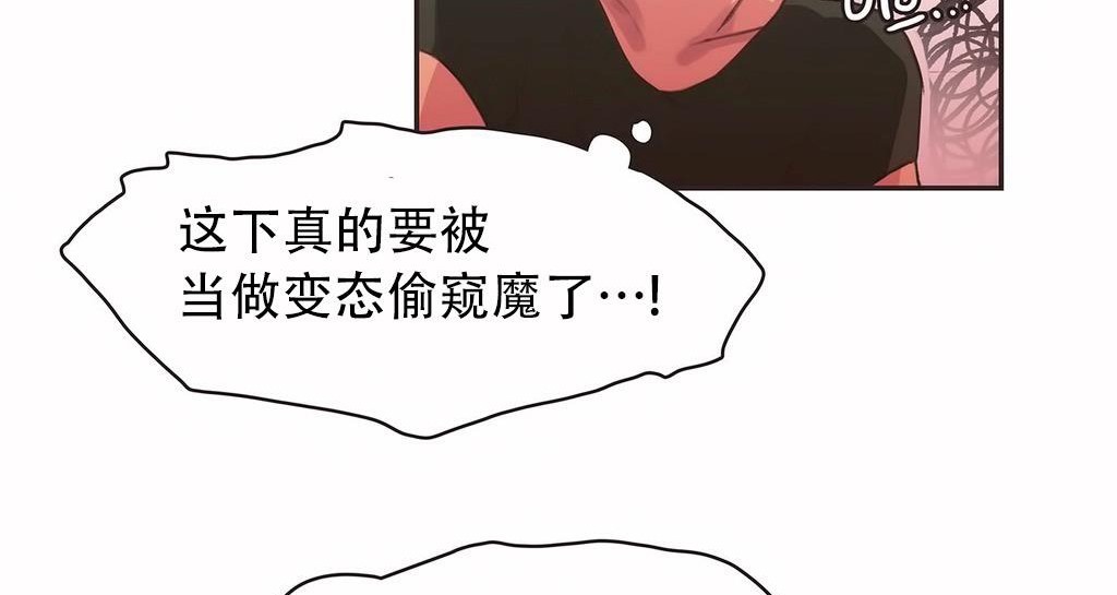 呼叫陪练员/运动员女孩 第23話 韩漫图片107