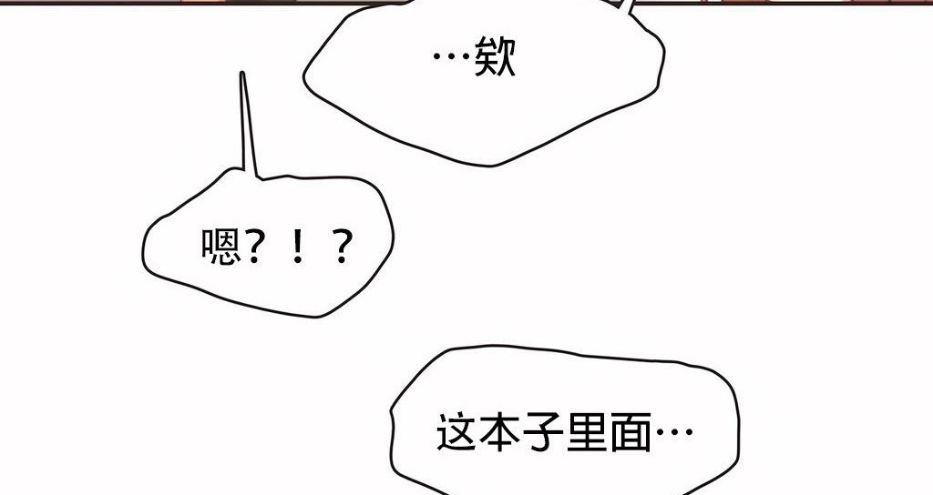 呼叫陪练员/运动员女孩 第23話 韩漫图片109