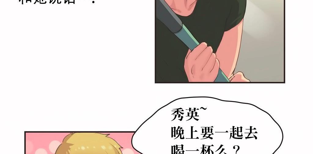 呼叫陪练员/运动员女孩 第23話 韩漫图片51