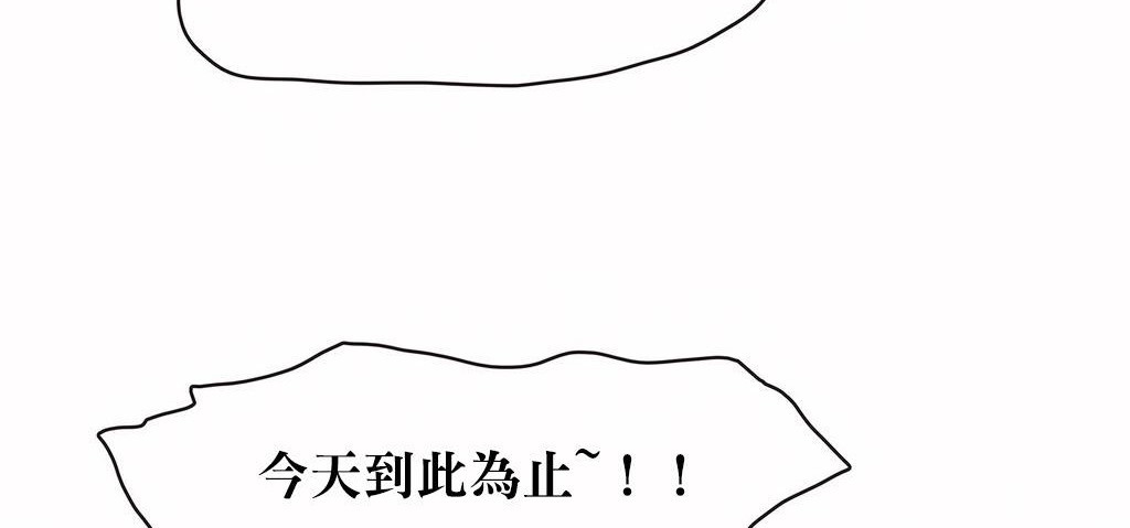 呼叫陪练员/运动员女孩 第23話 韩漫图片46