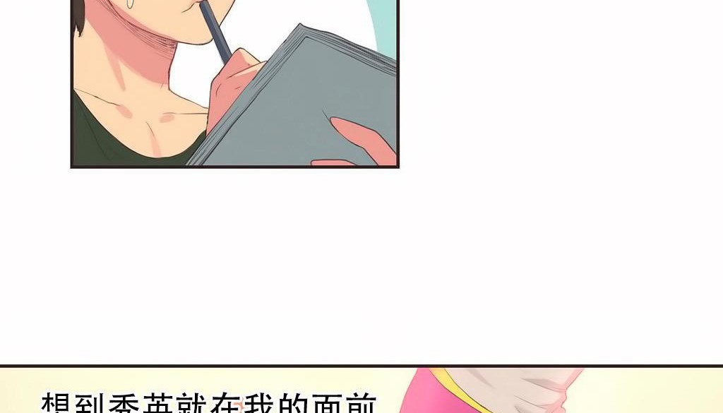 呼叫陪练员/运动员女孩 第23話 韩漫图片79