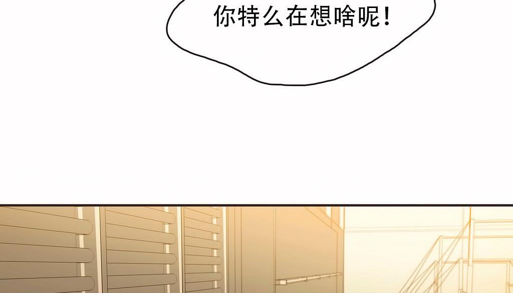 呼叫陪练员/运动员女孩 第23話 韩漫图片69