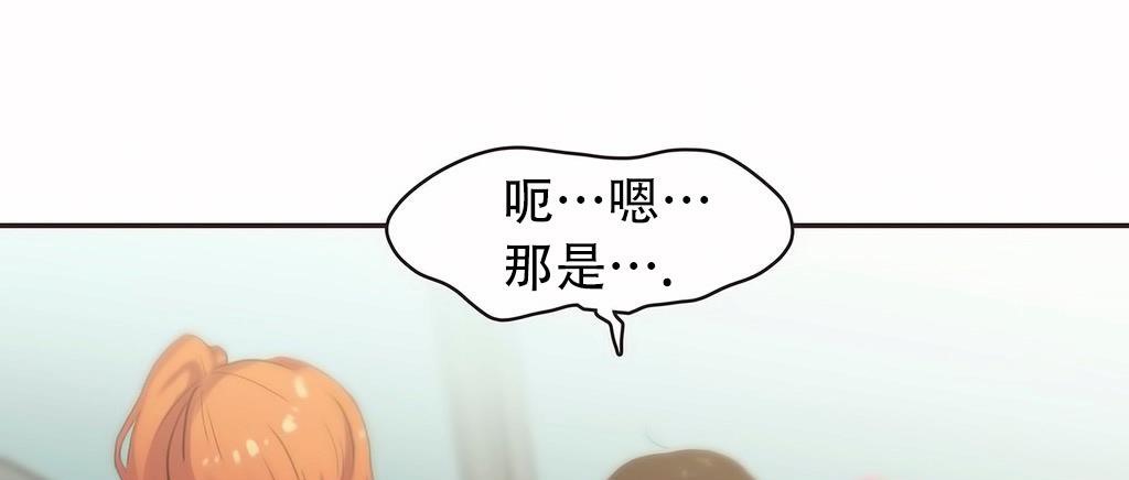 呼叫陪练员/运动员女孩 第23話 韩漫图片113
