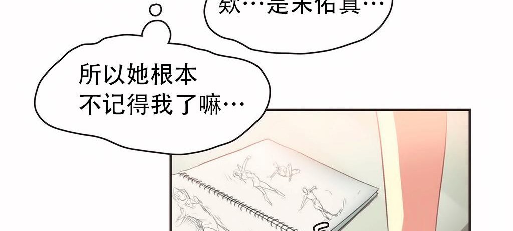 呼叫陪练员/运动员女孩 第23話 韩漫图片95