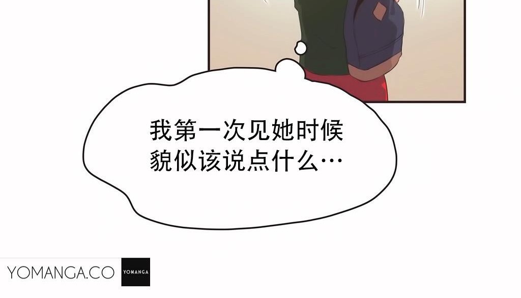 呼叫陪练员/运动员女孩 第23話 韩漫图片84