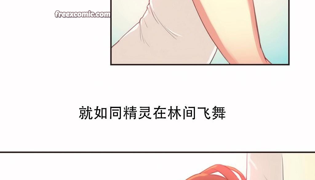 呼叫陪练员/运动员女孩 第23話 韩漫图片25