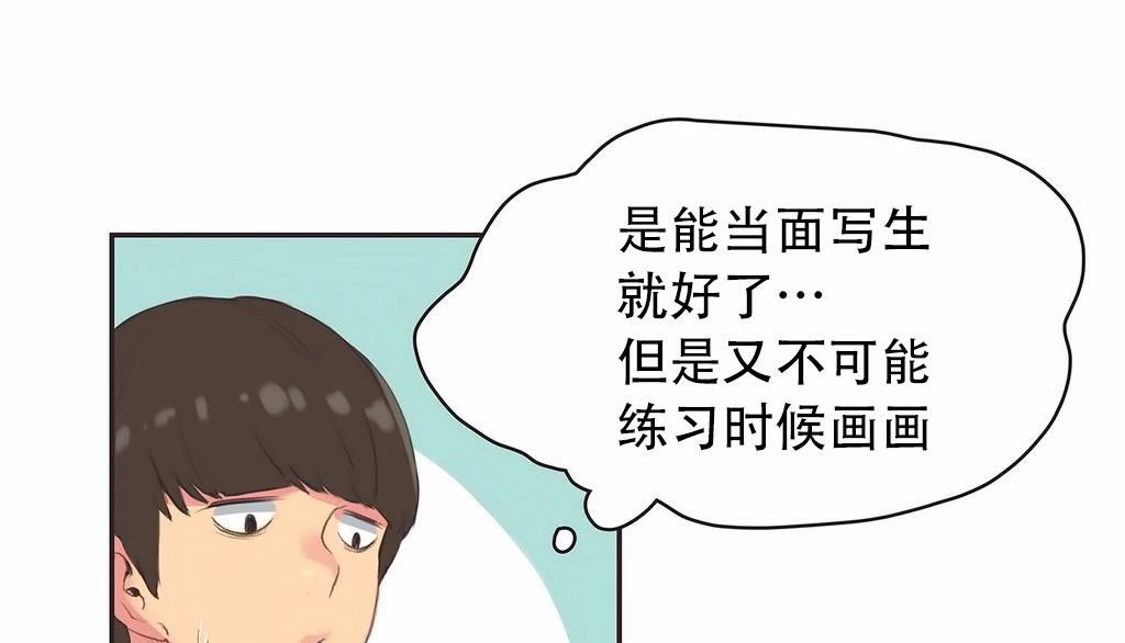 呼叫陪练员/运动员女孩 第23話 韩漫图片78