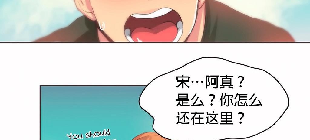 呼叫陪练员/运动员女孩 第23話 韩漫图片93