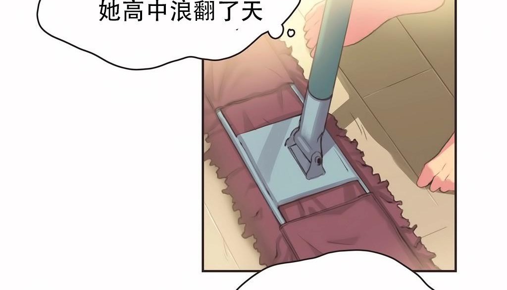 呼叫陪练员/运动员女孩 第23話 韩漫图片62