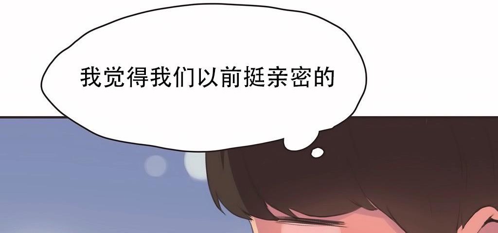呼叫陪练员/运动员女孩 第23話 韩漫图片44