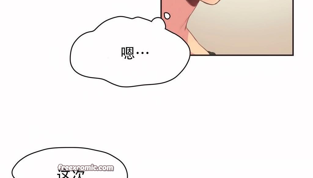 呼叫陪练员/运动员女孩 第23話 韩漫图片75