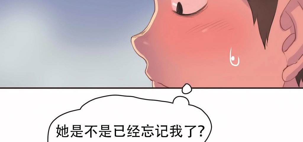 呼叫陪练员/运动员女孩 第23話 韩漫图片45