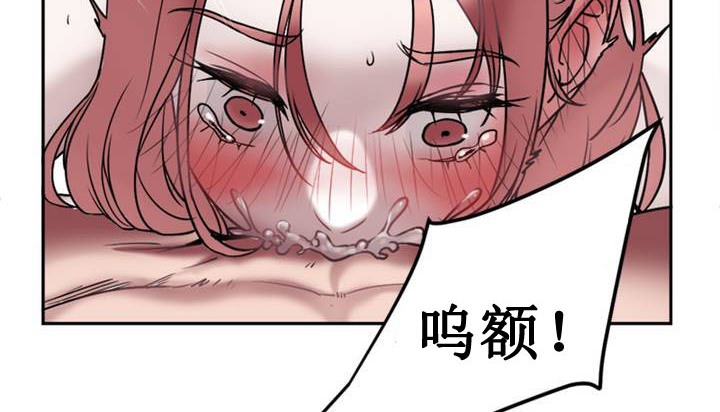 情趣绳子 第1話 韩漫图片16