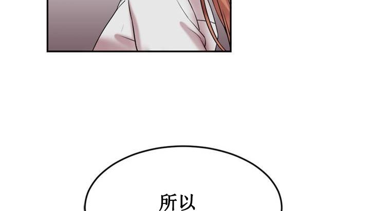 情趣绳子 第1話 韩漫图片63