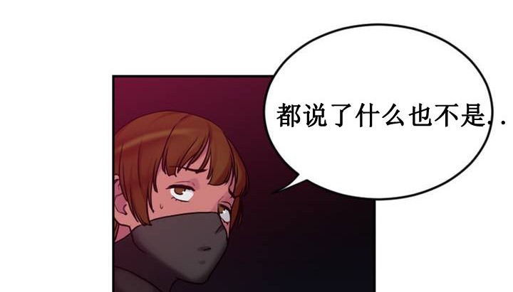 情趣绳子 第1話 韩漫图片266