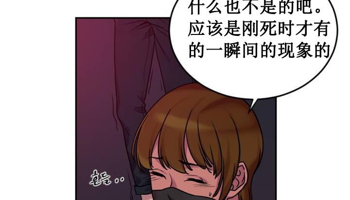 情趣绳子 第1話 韩漫图片262