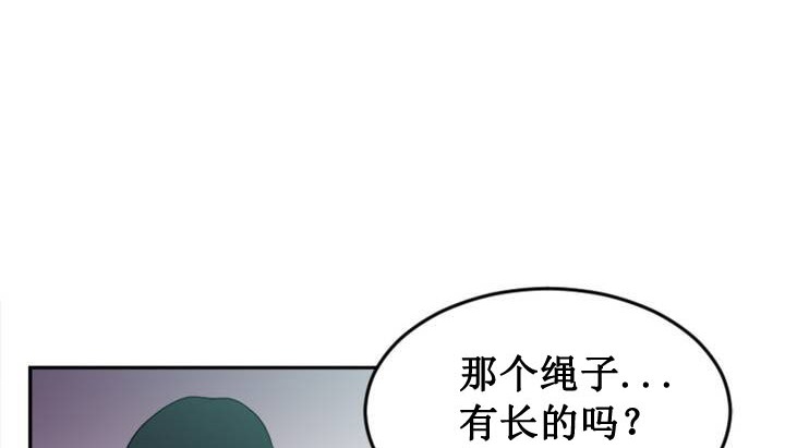 情趣绳子 第1話 韩漫图片186