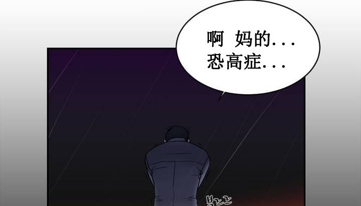 情趣绳子 第1話 韩漫图片158