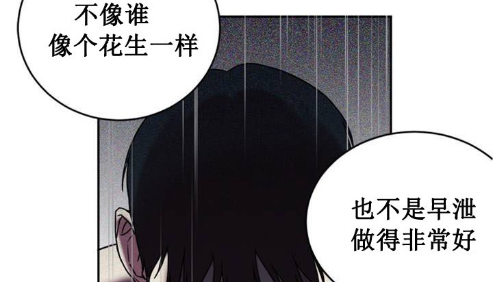 情趣绳子 第1話 韩漫图片72