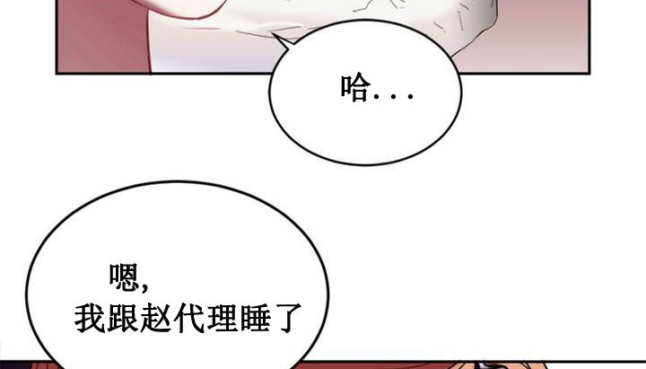 情趣绳子 第1話 韩漫图片69