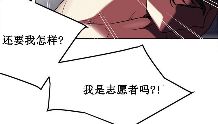 情趣绳子 第1話 韩漫图片76