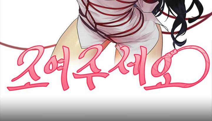 情趣绳子 第1話 韩漫图片98