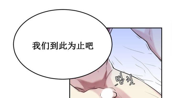 情趣绳子 第1話 韩漫图片53