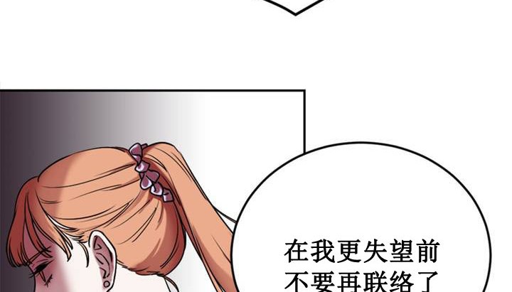 情趣绳子 第1話 韩漫图片77