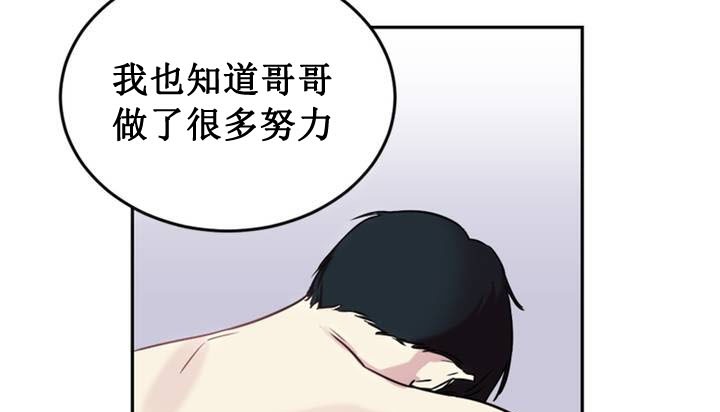 情趣绳子 第1話 韩漫图片57