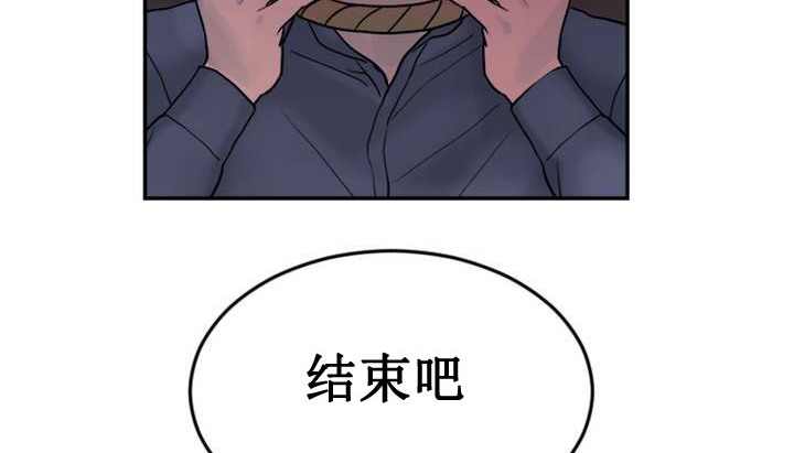 情趣绳子 第1話 韩漫图片216