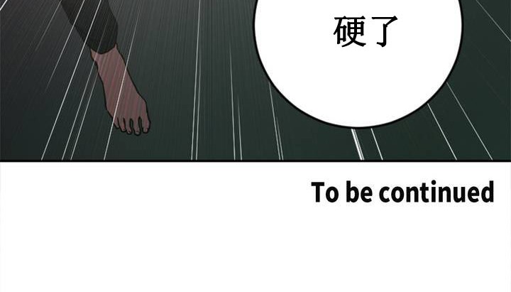 情趣绳子 第1話 韩漫图片280