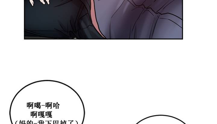 情趣绳子 第1話 韩漫图片141