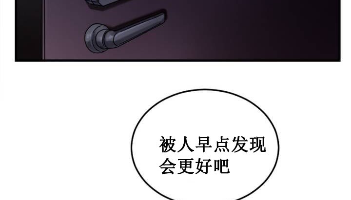 情趣绳子 第1話 韩漫图片206