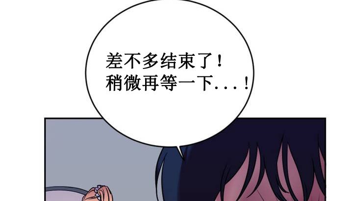 情趣绳子 第1話 韩漫图片47