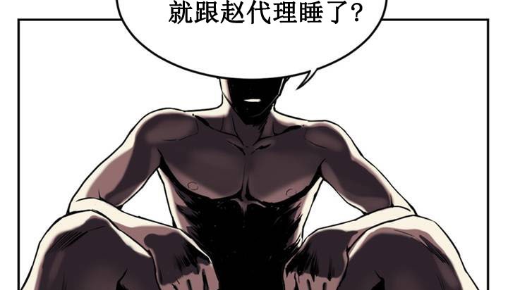 情趣绳子 第1話 韩漫图片64