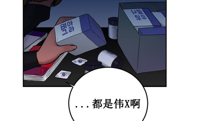 情趣绳子 第1話 韩漫图片248