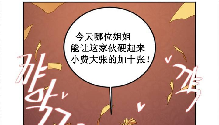 情趣绳子 第1話 韩漫图片119